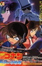 Детектив Конан: Волшебник серебряного неба — Промо