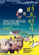 Истории о различиях