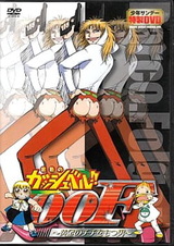 Златовласый Гаш Белл!! OVA