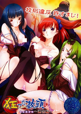 Заместитель ректора: Безумная школа