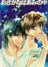 Попалась, рыбка