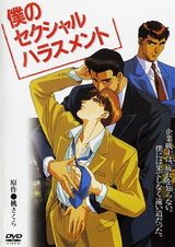 Моё сексуальное насилие