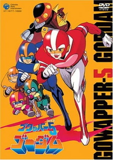 Говаппер 5 Годам