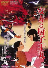 Брат-сирота