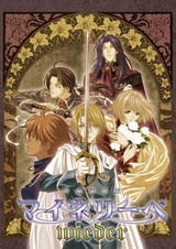 Моя любовь II