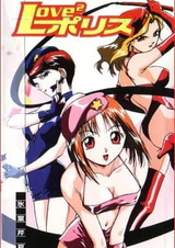 Полиция любви