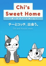 Милый дом Чи OVA
