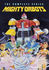 Могучие орботы