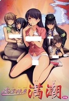 Совращение в экспрессе: Отрыв по-полной