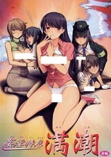 Совращение в экспрессе: Отрыв по-полной