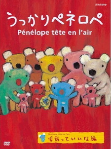 Рассеянная Пенелопа OVA