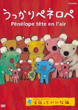 Рассеянная Пенелопа OVA