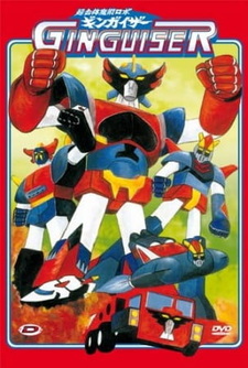 Ультра Робот: Гингузер