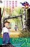 Жизнь Будори Гуско (1994)