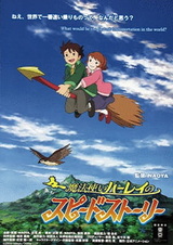 Ведьма Хали