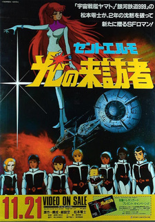 Святой Эльмо: Апостол света