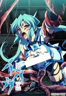 Девочка-волшебница Исука