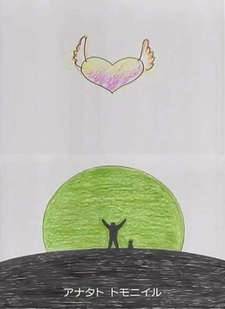 Я здесь с тобой