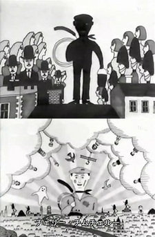 Чим-чим-чер-и