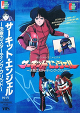 Ангел гоночных трасс