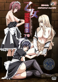 Лишение девственности