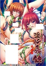 Сага. Затмение: Во власти демонического острова — Спецвыпуск