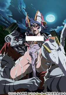 Девчачий десант: Пожиратели душ