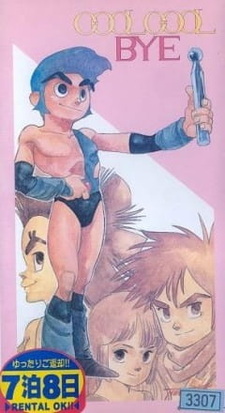 Архикрутое прощание