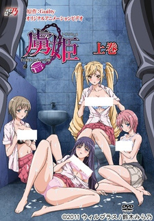 Принцесса-узник