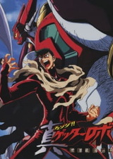 Робот Геттер: Армагеддон