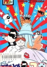 Мой сосед Токоро