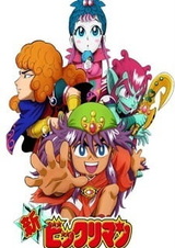 Новый Удивительный человек