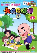 Большой рот Дуду