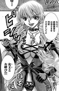 Мать Игараси