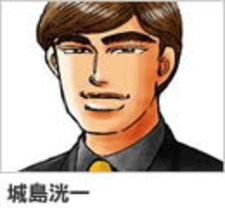 Коити Кидзима