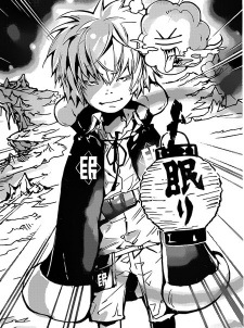 Нэтаро Нэмури