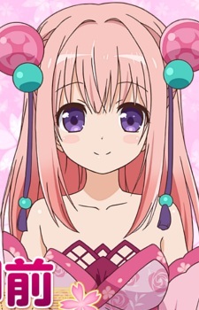 Сидзука Годзэн