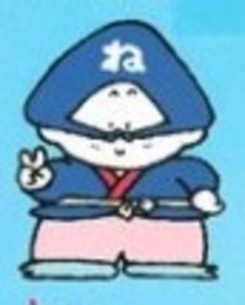 Нэдзуми Кодзо