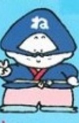 Нэдзуми Кодзо