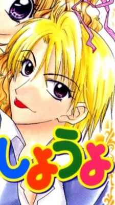 Наги Рокуондзи