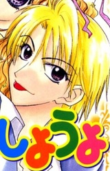 Наги Рокуондзи