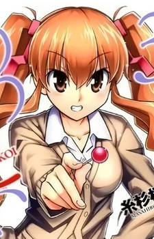 Каори Юмэно