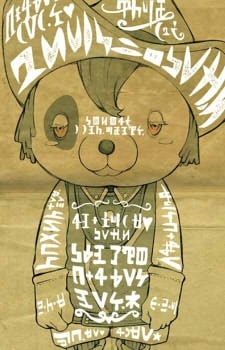 Лофт Сендак