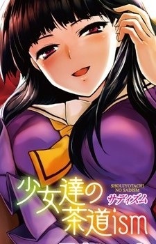 Саори Асамия