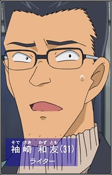 Казутомо Содэсаки