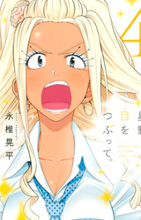 Манака Кано