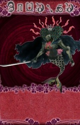 Октавия фон Зекендорфф