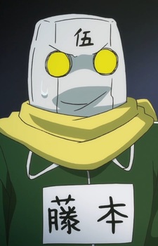 Гого Фудзимото