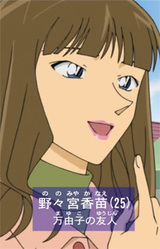 Хандзо Хаттори