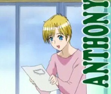 Энтони Чемберлейн